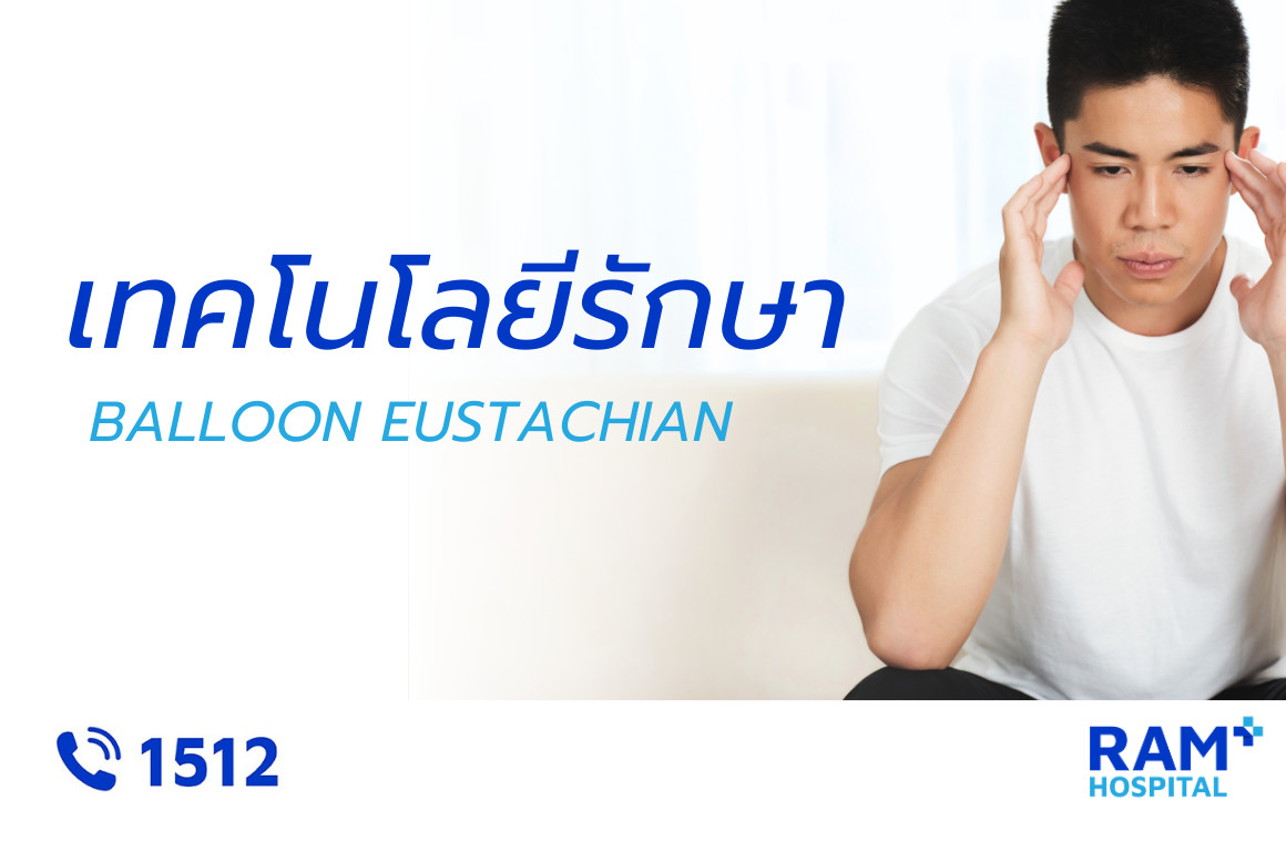 balloon eustachian tube dilation